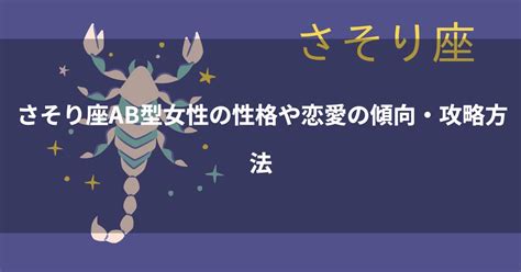 蠍座女性 喜ぶ こと|蠍座女性の性格と恋愛の特徴25個！浮気・落とし方・相性